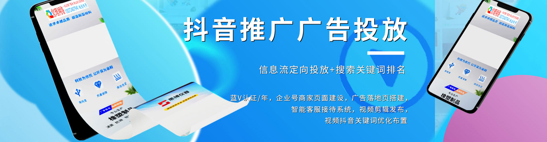 崂山网络推广开户