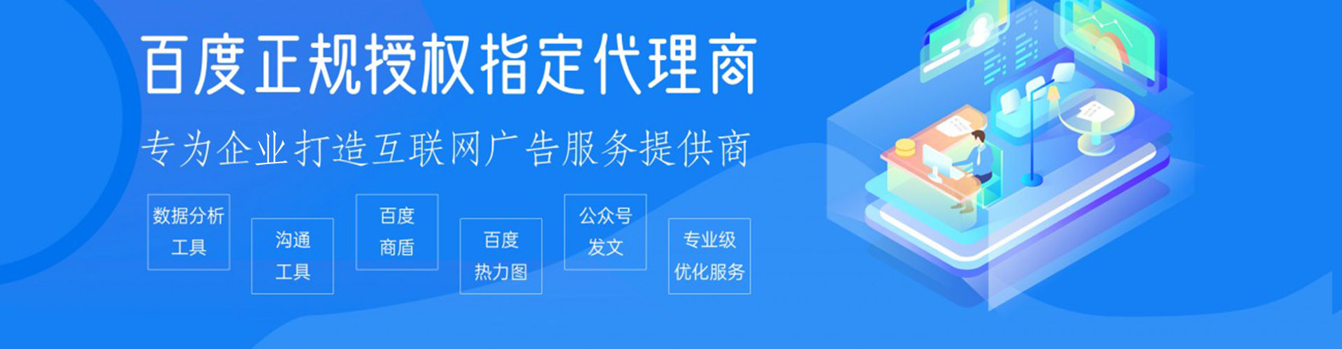 崂山百度sem
